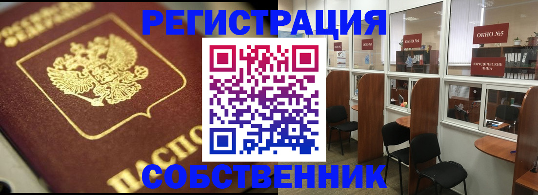 временная регистрация 2025 в Темрюке