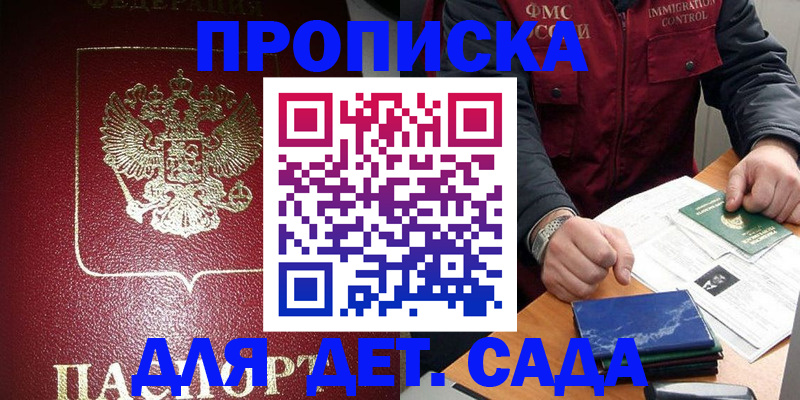 временная регистрация в Темрюке