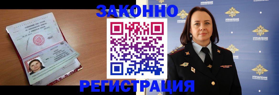 временная регистрация госуслуги в Темрюке